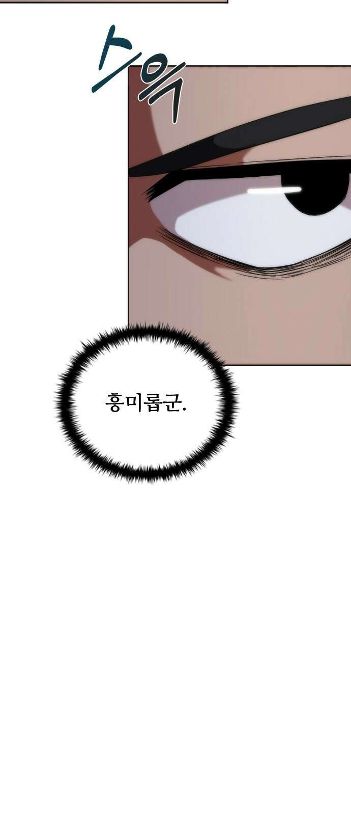 좀비묵시록 82-08 3화 57