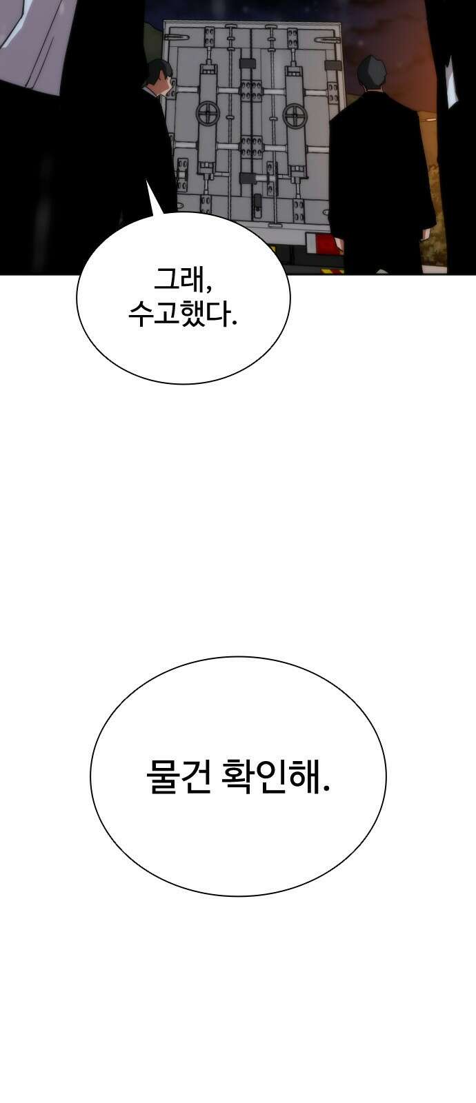 좀비묵시록 82-08 3화 59