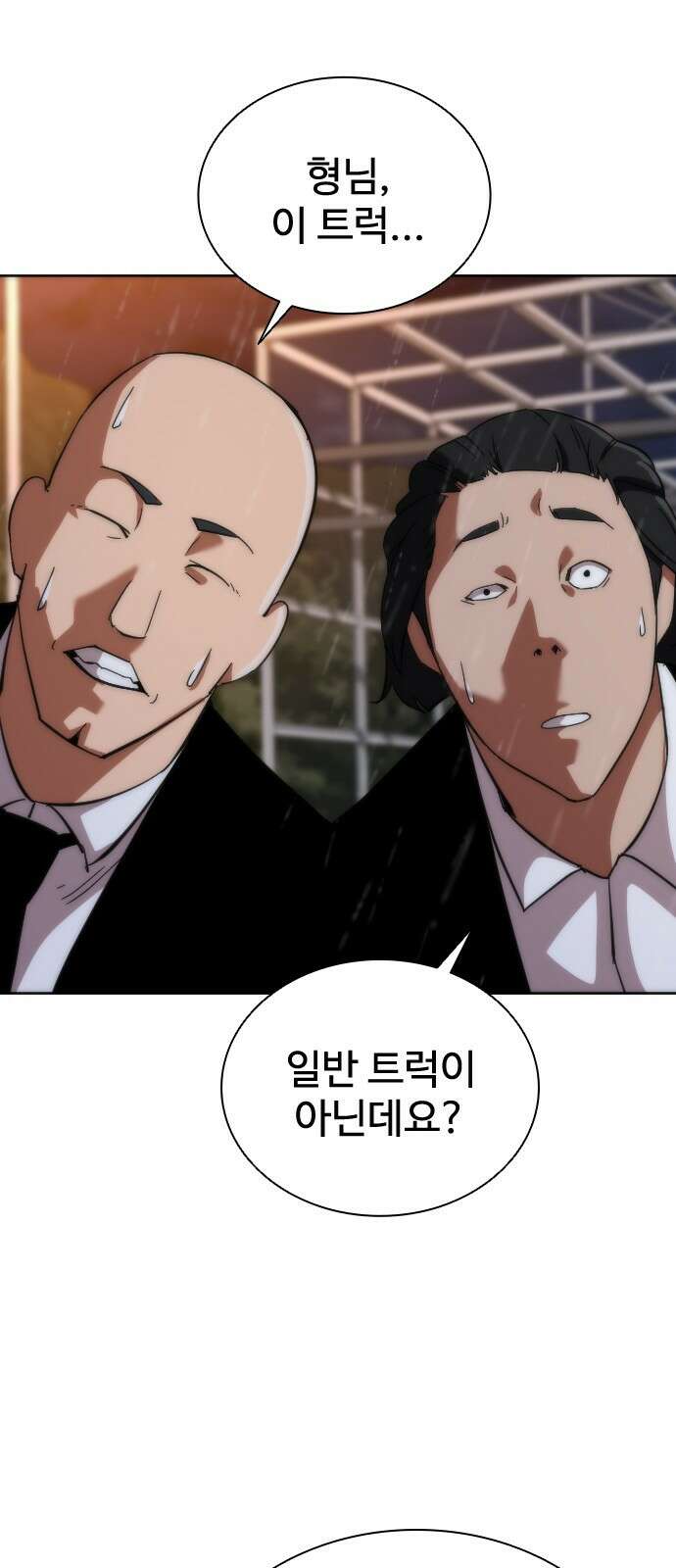 좀비묵시록 82-08 3화 61
