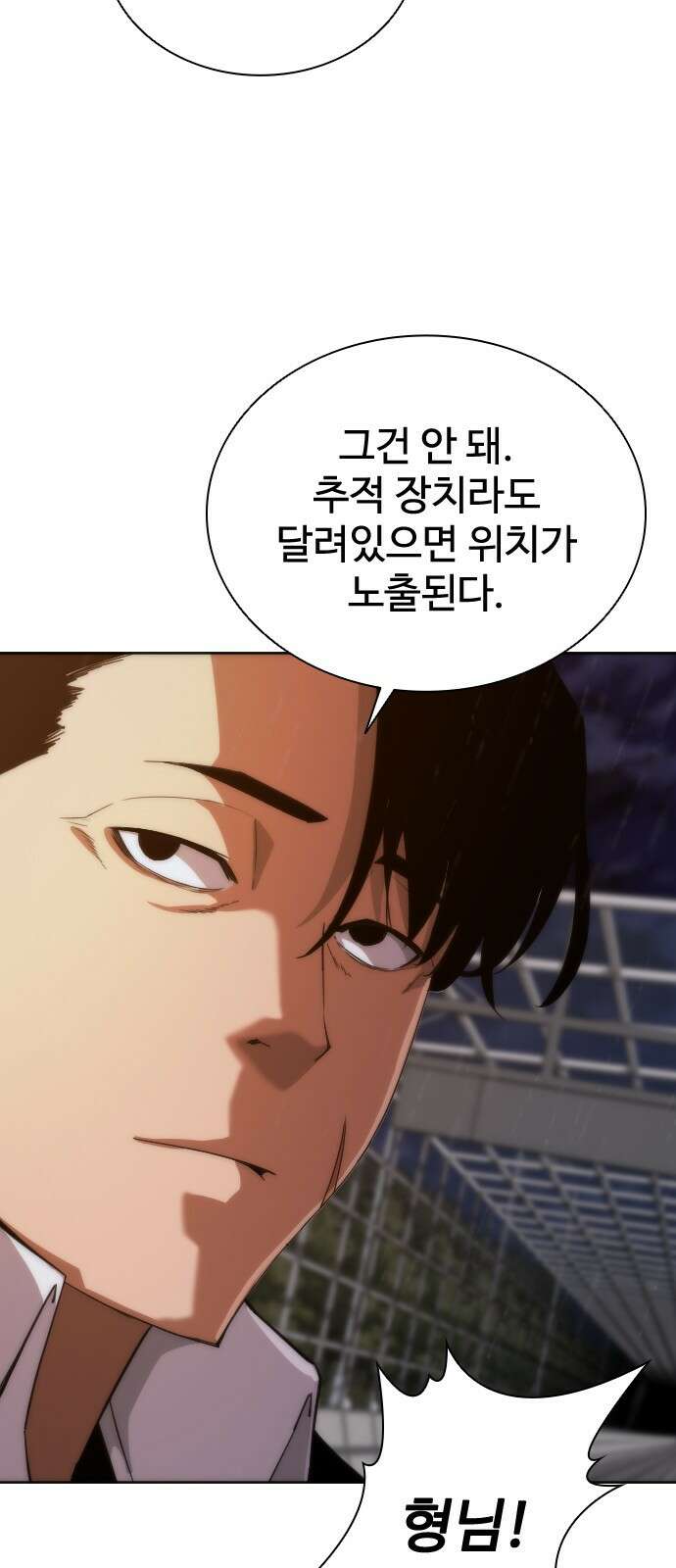 좀비묵시록 82-08 3화 63