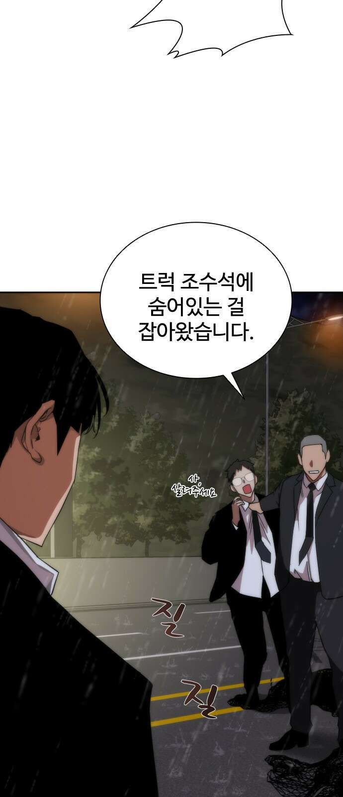 좀비묵시록 82-08 3화 64