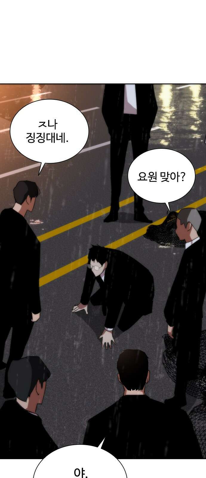 좀비묵시록 82-08 3화 66