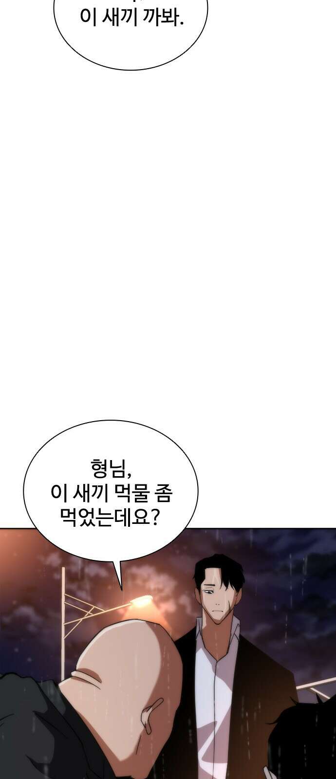좀비묵시록 82-08 3화 67