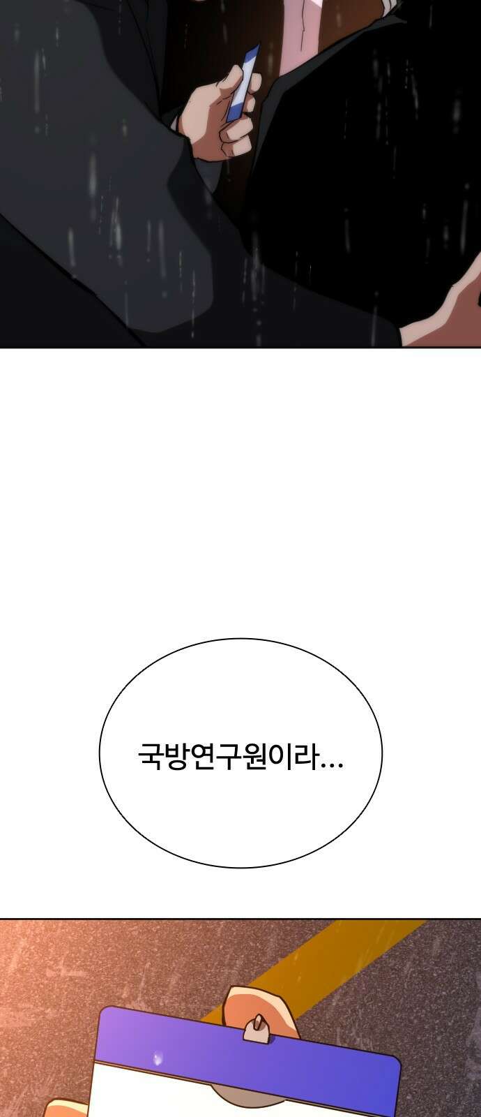 좀비묵시록 82-08 3화 68