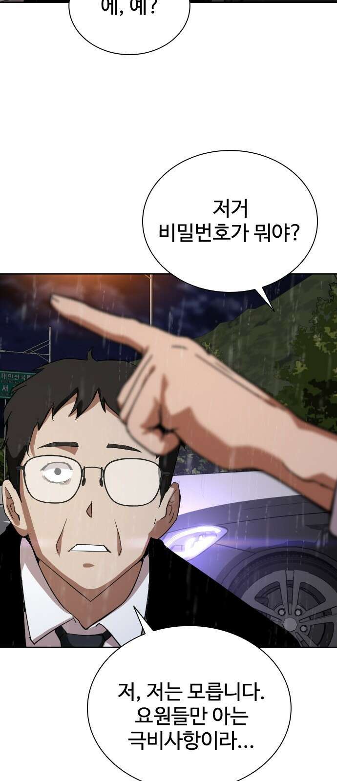 좀비묵시록 82-08 3화 71