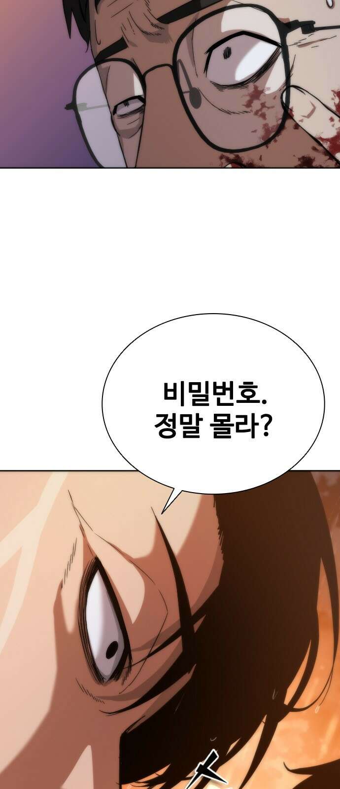 좀비묵시록 82-08 3화 77