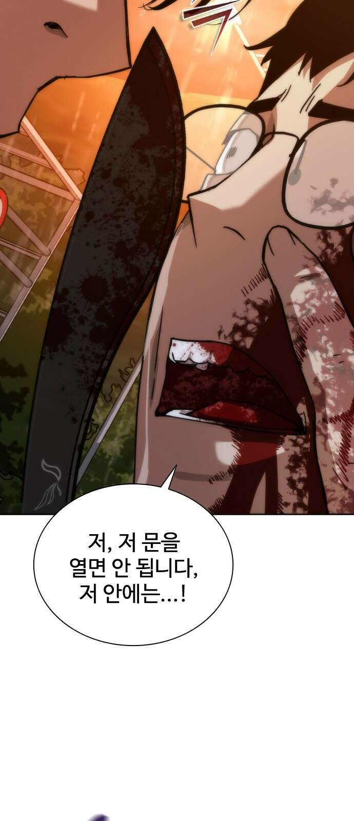 좀비묵시록 82-08 3화 78