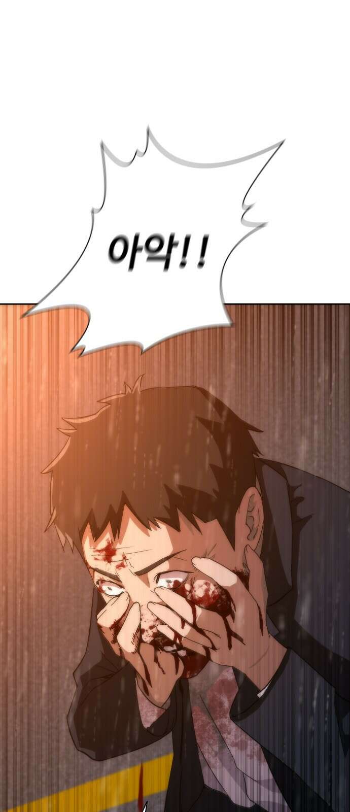 좀비묵시록 82-08 3화 80