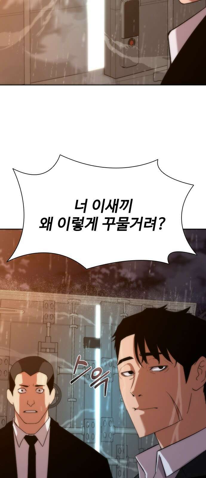 좀비묵시록 82-08 3화 88