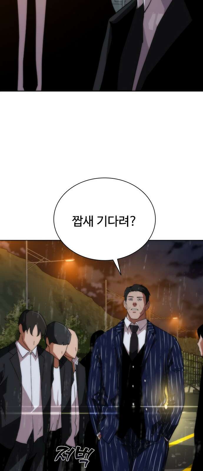 좀비묵시록 82-08 3화 89