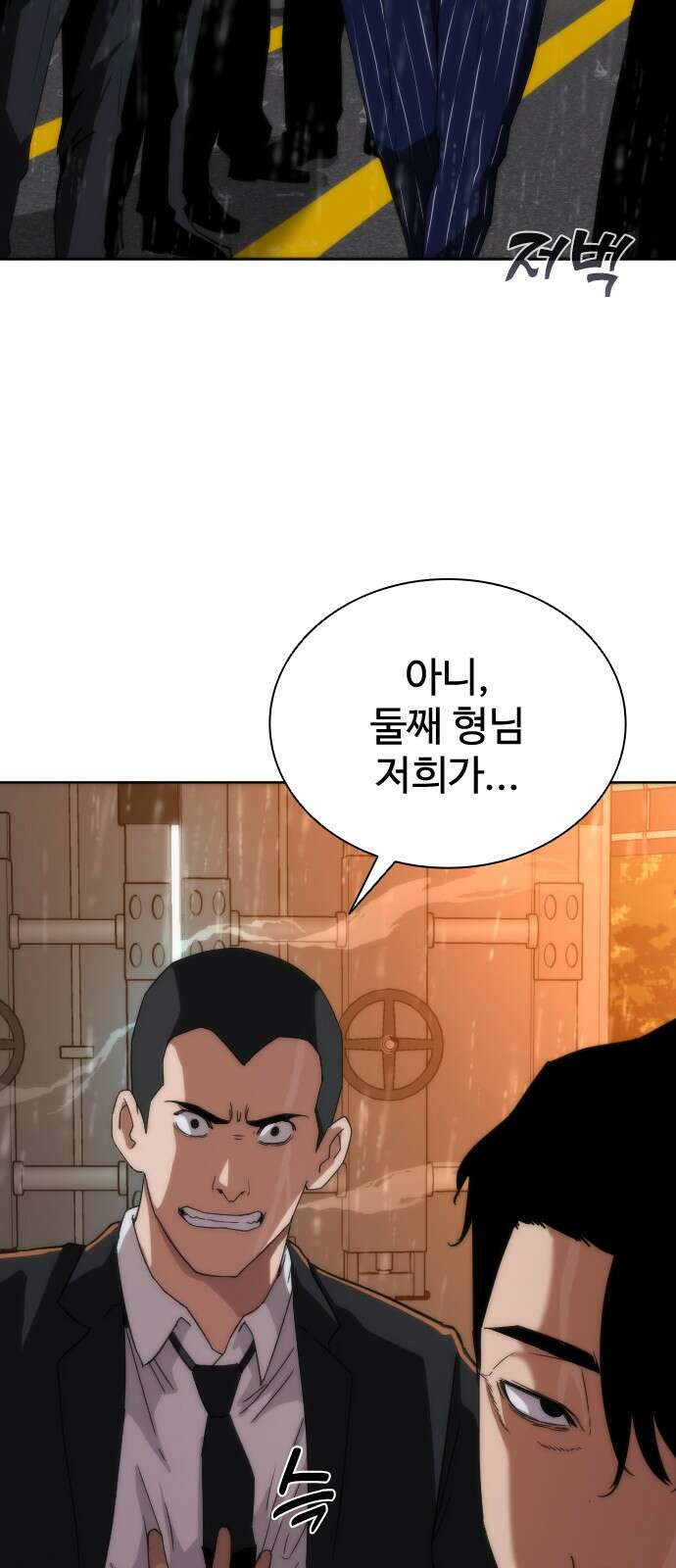 좀비묵시록 82-08 3화 90