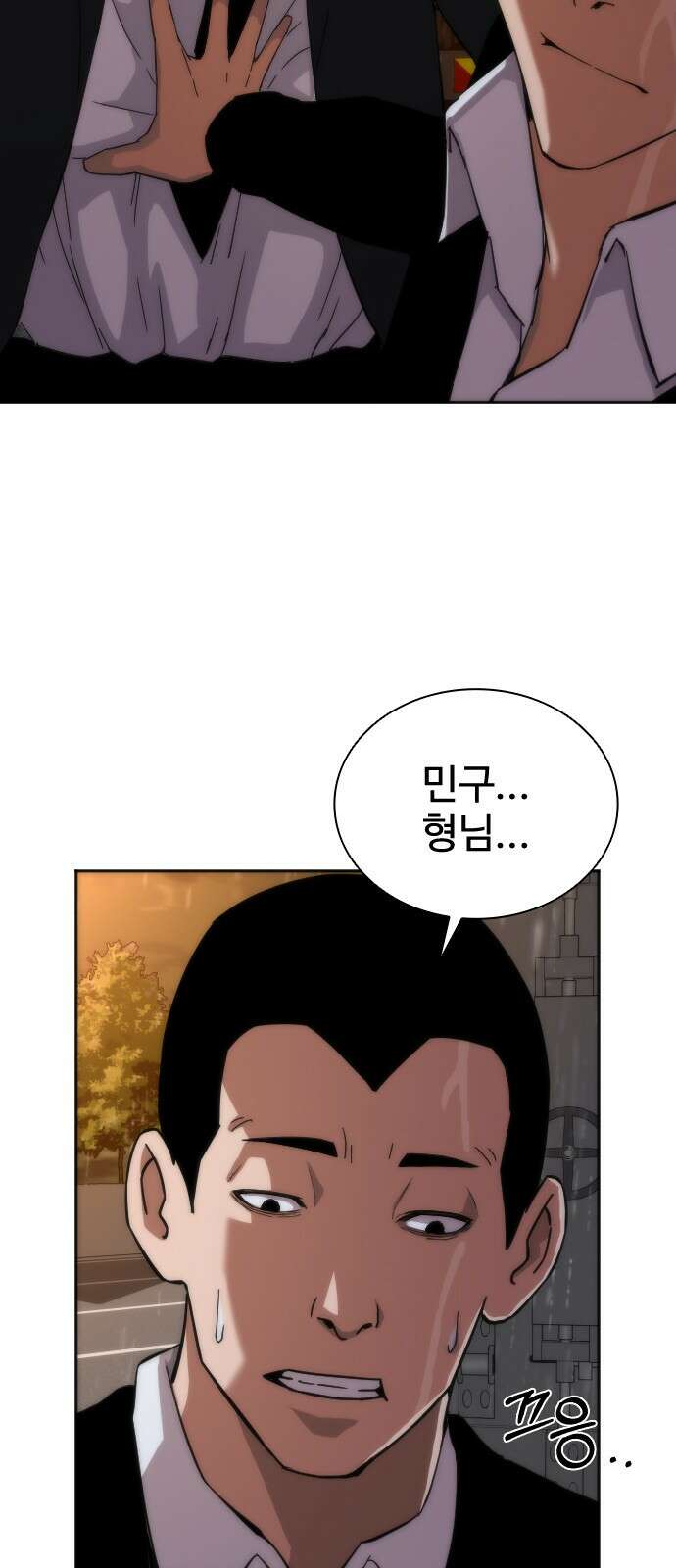 좀비묵시록 82-08 3화 91