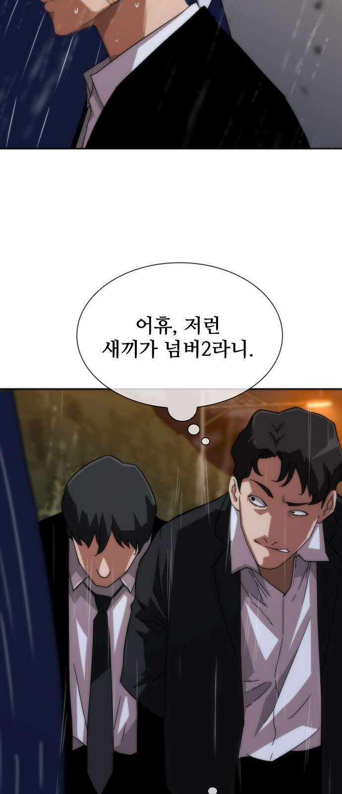 좀비묵시록 82-08 3화 93
