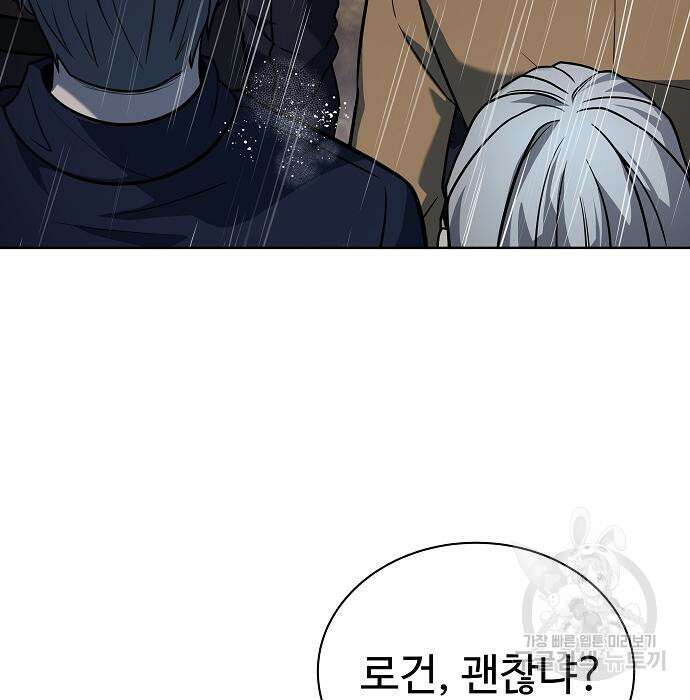 성좌들이 내 제자 38화 9