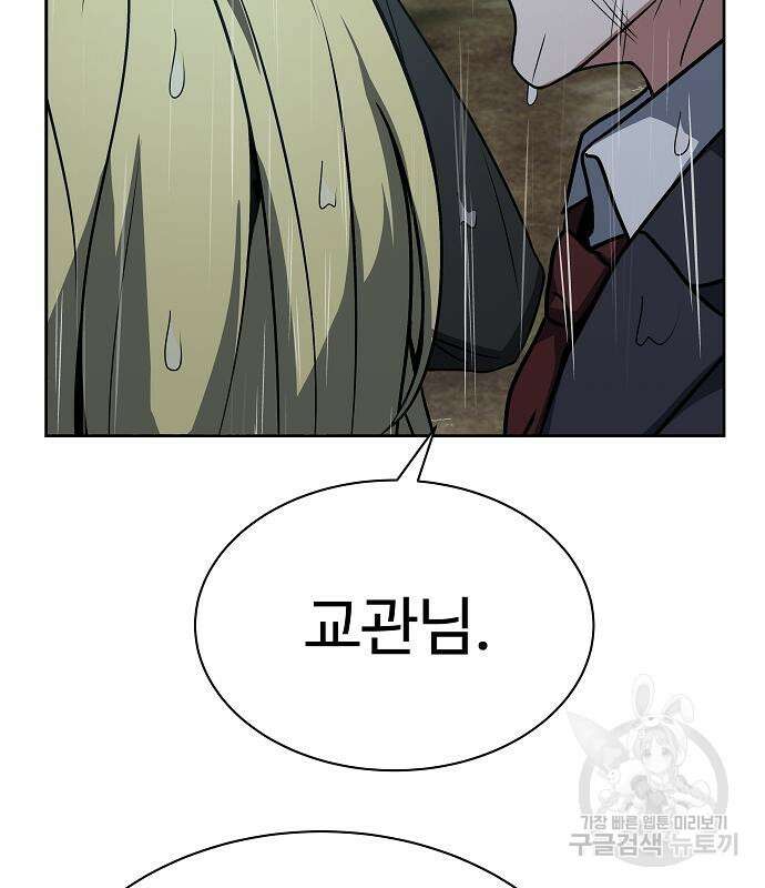 성좌들이 내 제자 38화 11