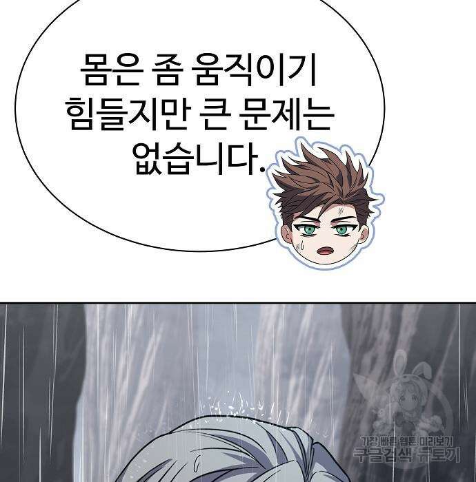 성좌들이 내 제자 38화 12