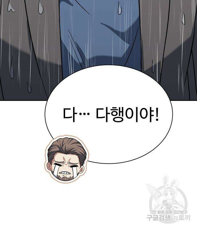 성좌들이 내 제자 38화 14