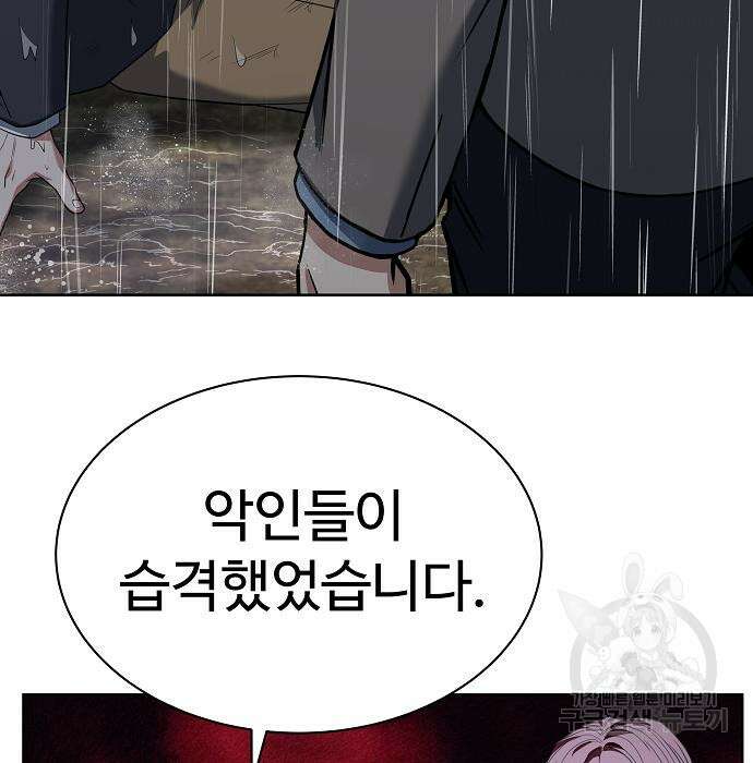 성좌들이 내 제자 38화 17