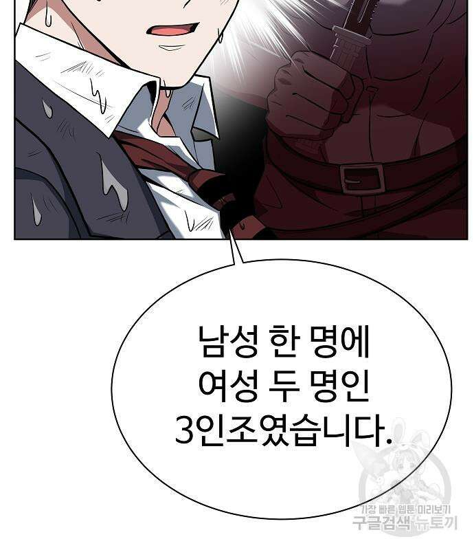 성좌들이 내 제자 38화 19