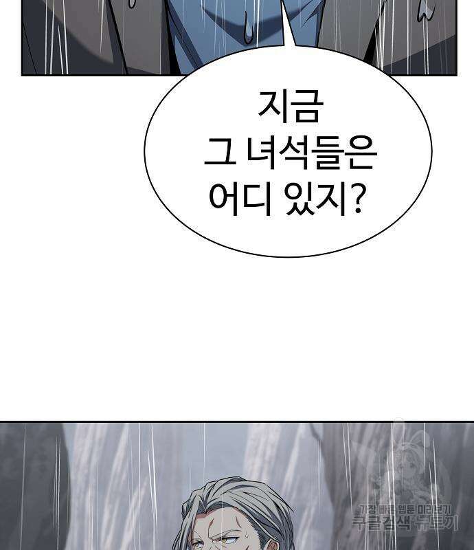 성좌들이 내 제자 38화 22