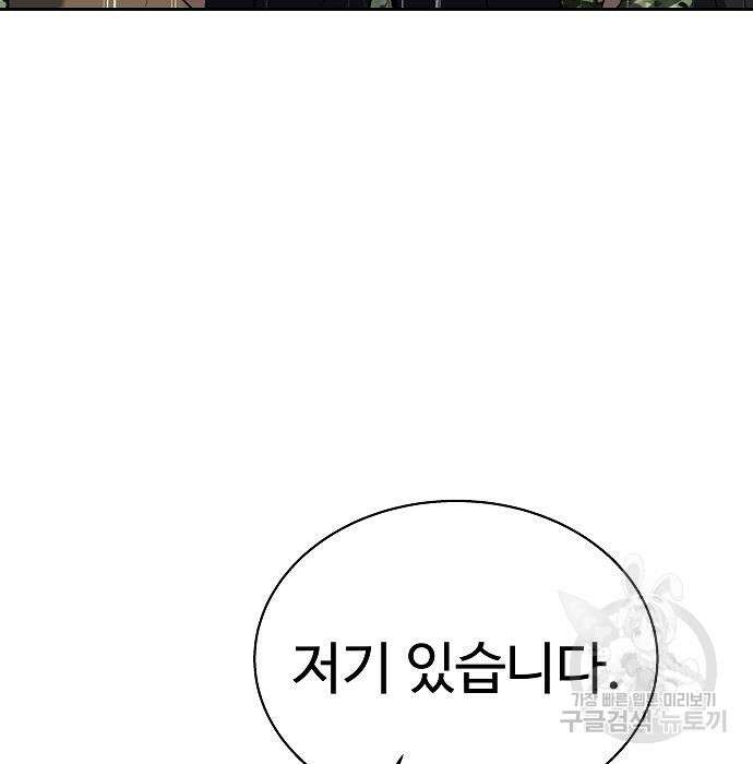 성좌들이 내 제자 38화 24