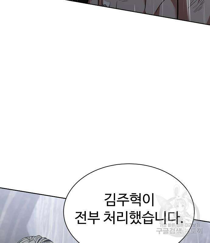 성좌들이 내 제자 38화 30