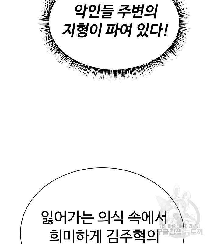 성좌들이 내 제자 38화 35