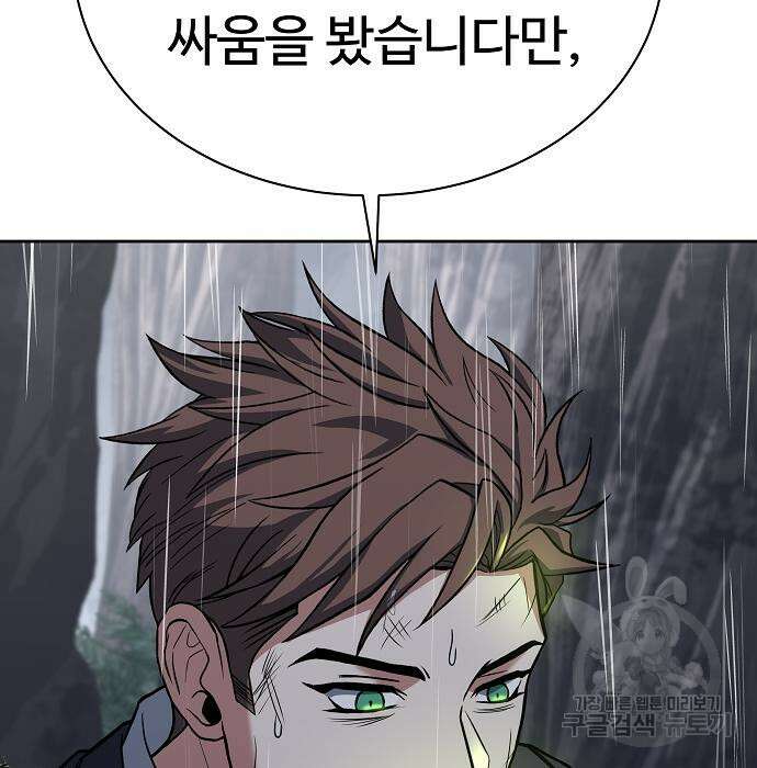 성좌들이 내 제자 38화 36