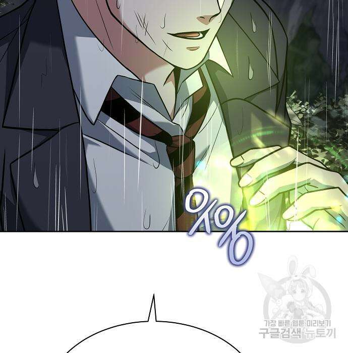성좌들이 내 제자 38화 37