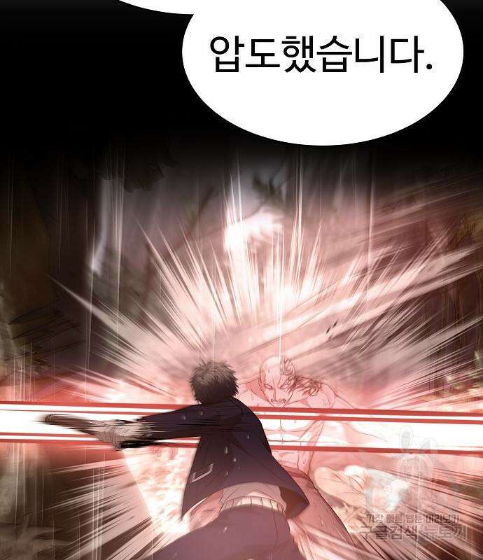 성좌들이 내 제자 38화 39