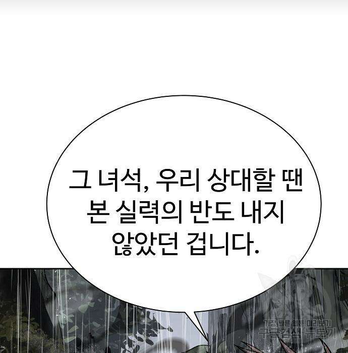 성좌들이 내 제자 38화 41