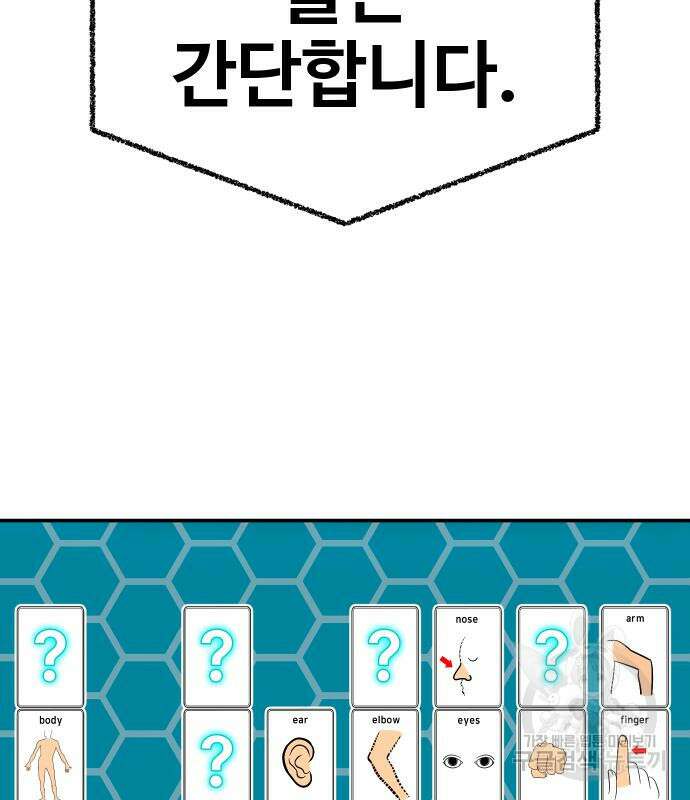 돈내놔 13화 3