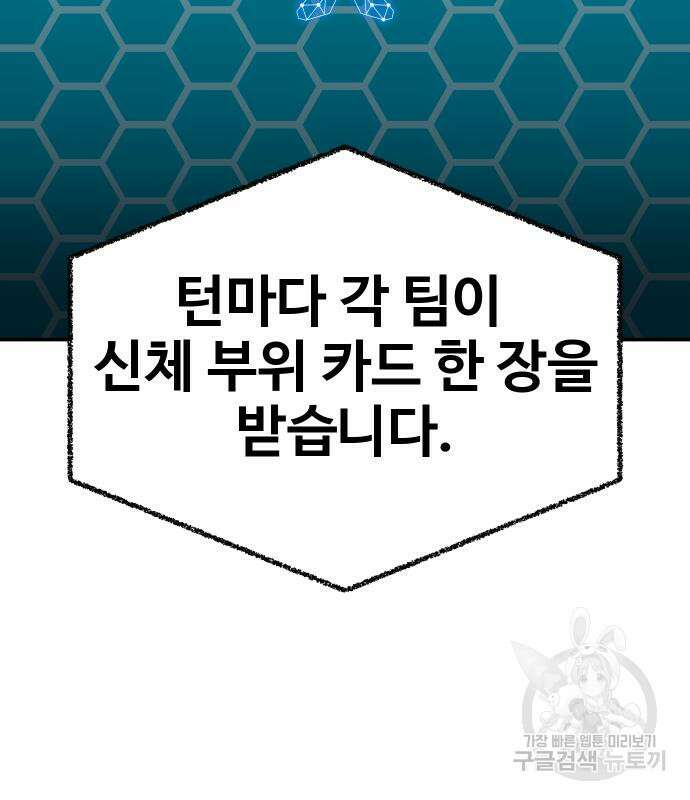 돈내놔 13화 5