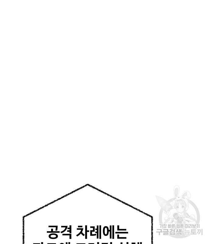 돈내놔 13화 6