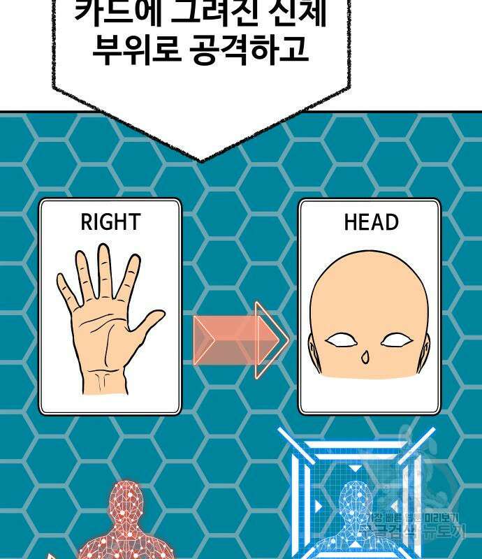 돈내놔 13화 7