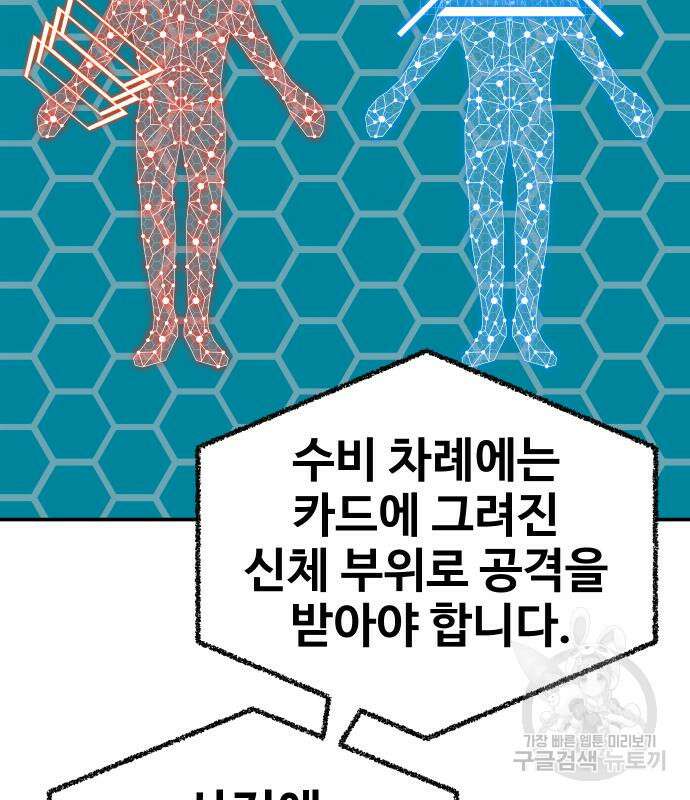 돈내놔 13화 8