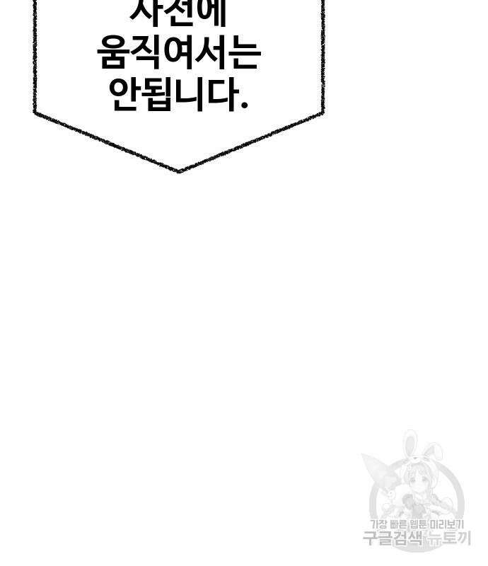돈내놔 13화 9