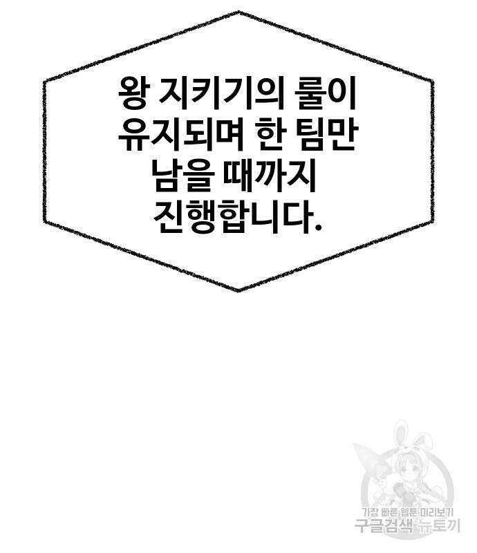 돈내놔 13화 10