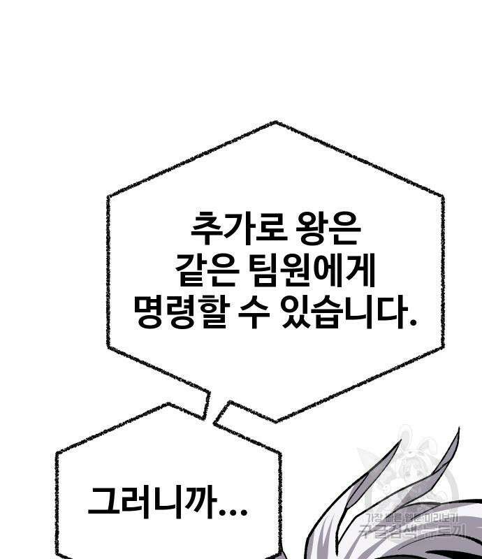 돈내놔 13화 11