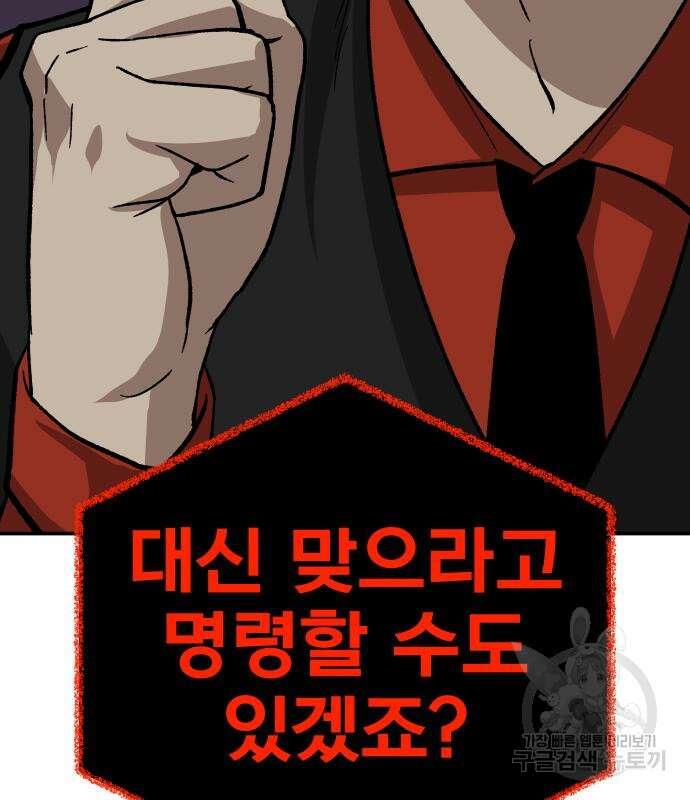 돈내놔 13화 13