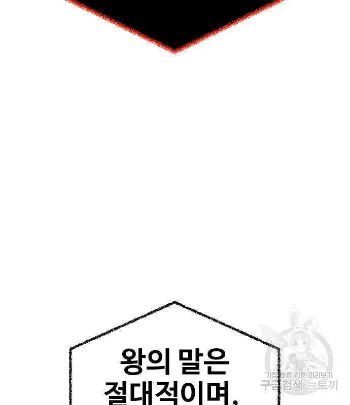 돈내놔 13화 14