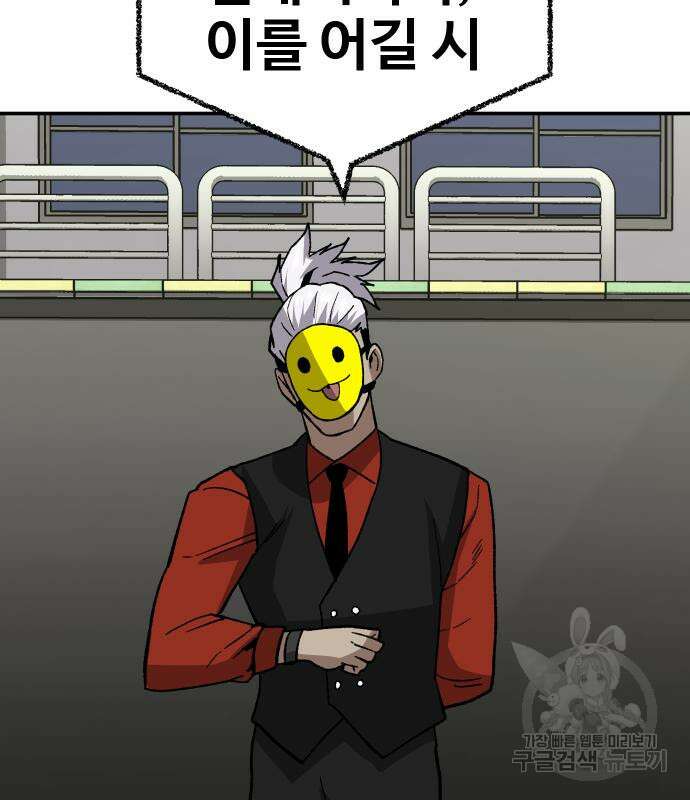 돈내놔 13화 15