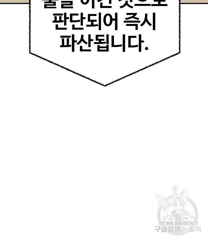 돈내놔 13화 17
