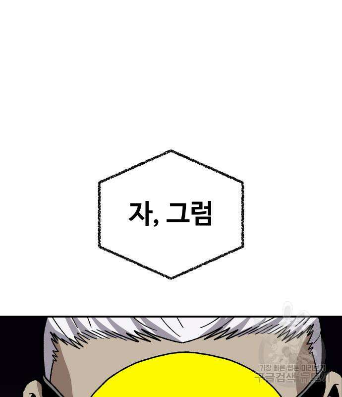 돈내놔 13화 18
