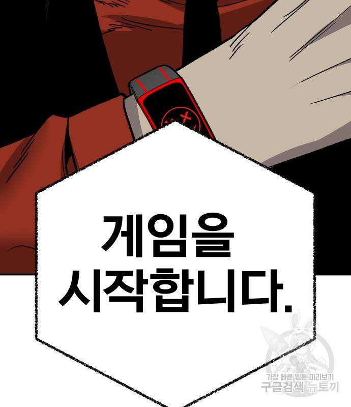 돈내놔 13화 20