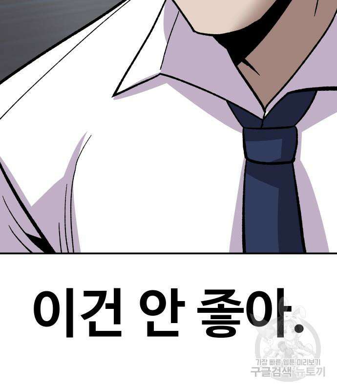 돈내놔 13화 23