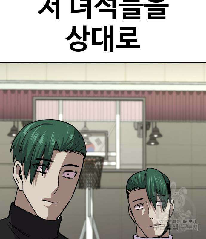 돈내놔 13화 25