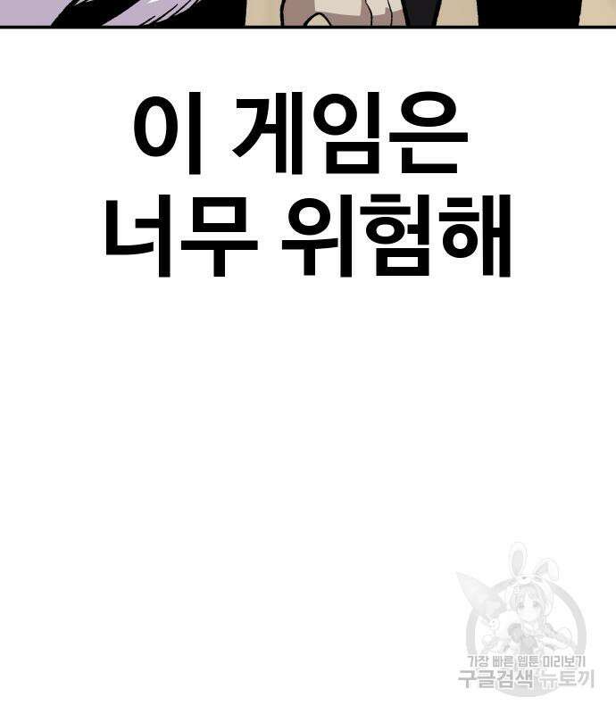 돈내놔 13화 27