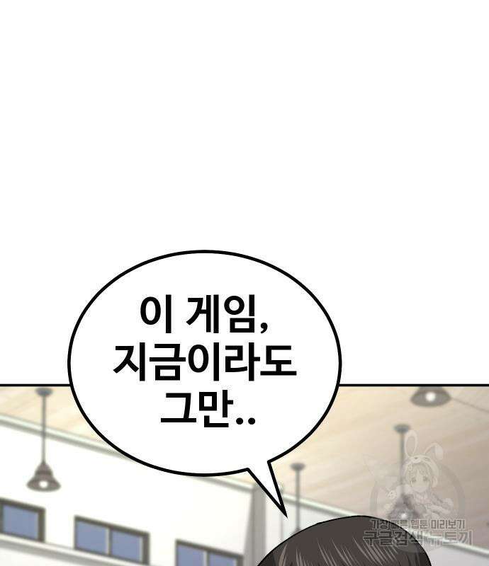 돈내놔 13화 28