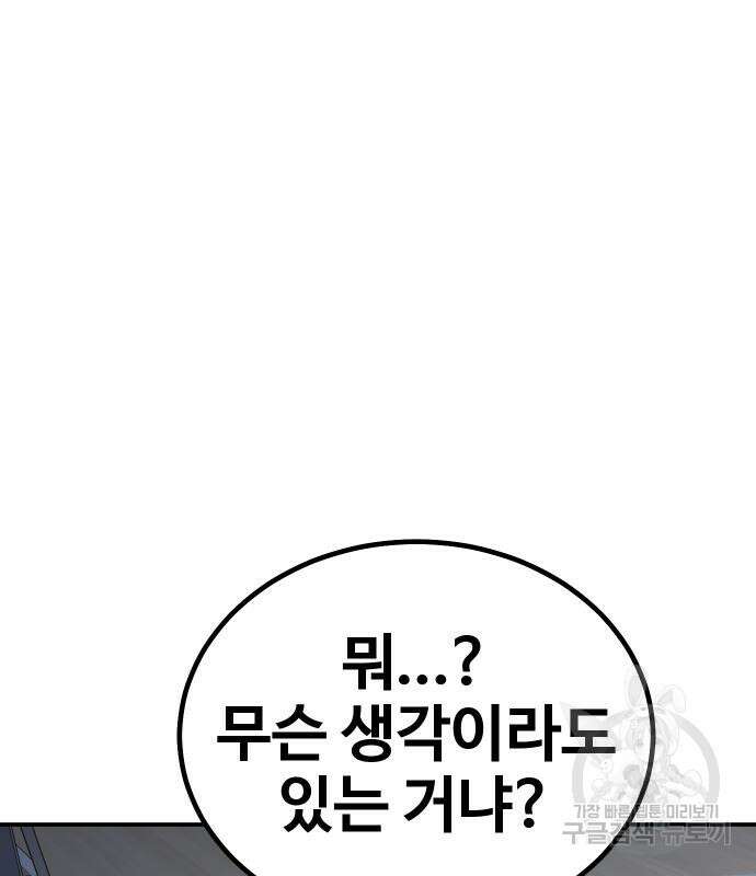 돈내놔 13화 31